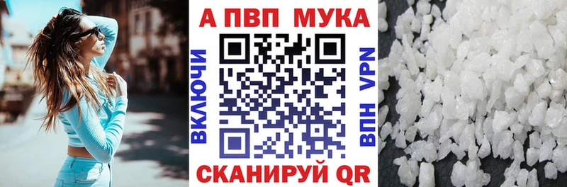 A PVP кристаллы  Купить где  Пионерский 