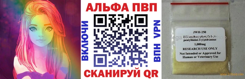 Alpha PVP кристаллы Пионерский