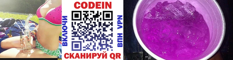 Кодеиновый сироп Lean Purple Drank  Купить  Пионерский 