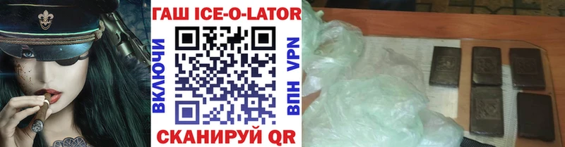 Гашиш гашик  Купить  Пионерский 