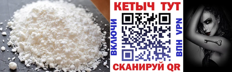 Купить закладки  Пионерский  КЕТАМИН VHQ 