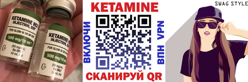 КЕТАМИН ketamine Пионерский