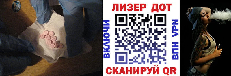 LSD-25 экстази кислота  Купить  Пионерский 