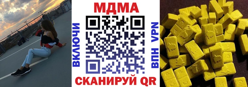МДМА кристаллы  Купить где  Пионерский 