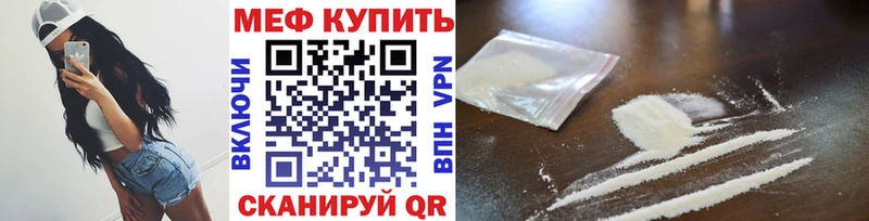 Мефедрон мяу мяу  Пионерский 